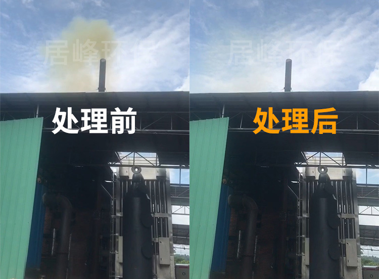 硝酸黄烟酸雾处理设备