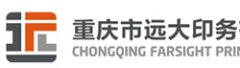 重庆市远大印务有限公司